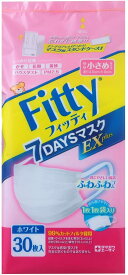 【在庫あり】フィッティ 7デイズマスクEXプラス やや小さめ ホワイト(30枚入)【お一人様6個限り・複数回の注文はキャンセルさせていただく場合がございます】