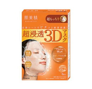 【クラシエ】肌美精 超浸透3Dマスク 4枚入(超もっちり)