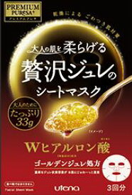 【ウテナ】プレミアムプレサ　ゴールデンジュレマスク　ヒアルロン酸　3枚入贅沢ジュレのシートマスク※人気商品の為、ご注文時に欠品となる場合がございます。欠品時は別途ご連絡致します。