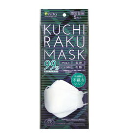 【メール便（300円）対応　1～4個まで】【医食同源】KUCHIRAKU MASK 口楽マスク　ホワイト(5枚入)