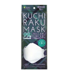 �y�G���g���[��P10�{�z�y���[���ցi300�~�j�Ή��@1�`4�܂Łz�y��H�����zKUCHIRAKU MASK ���y�}�X�N�@�z���C�g(5����)