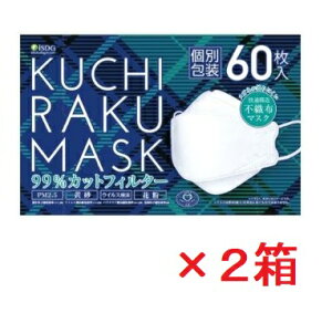 �y�G���g���[��P10�{�I6/11(��)1�F59�܂Łz�y��H�����zKUCHIRAKU MASK ���y�}�X�N �z���C�g(60����×2���Z�b�g)�i�ʕ�j