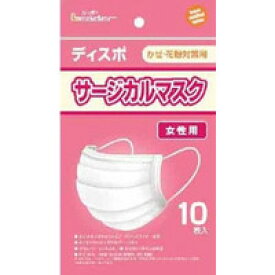 【メール便（300円）対応　1〜3個まで】【日進医療機器】リーダー サージカルマスク 女性用 10枚入
