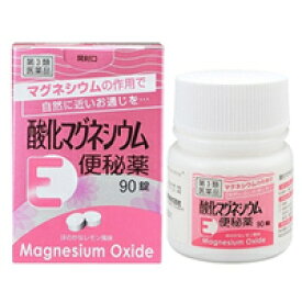 【第3類医薬品】【健栄製薬】酸化マグネシウムE便秘薬 90錠