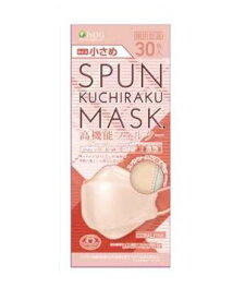 【医食同源】SPUN KUCHIRAKU MASK 口楽マスク(コーラルピンク) 小さめ (30枚入)（個別包装）