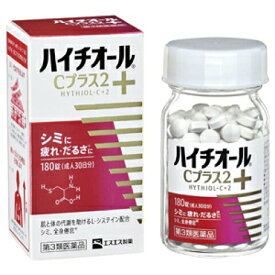 【第3類医薬品】【エスエス製薬】◎ハイチオールCプラス2 180錠