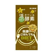 【新谷酵素】【在庫】夜遅いごはんでも　GOLD+　180粒　30回分