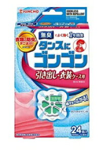 【キンチョウ】ゴンゴン1年防虫 引き出し用 24個入 無臭タイプ