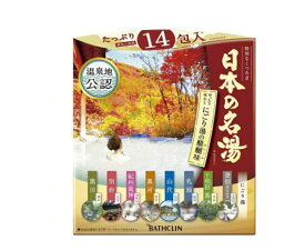 【バスクリン】日本の名湯 にごり湯の醍醐味 詰め合せ(30g×14包入)【医薬部外品】