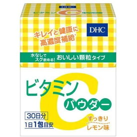 【DHC】ビタミンCパウダー(30本入)【お一人様10個限り】