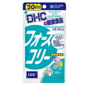 【DHC】フォースコリー（20日分）80粒