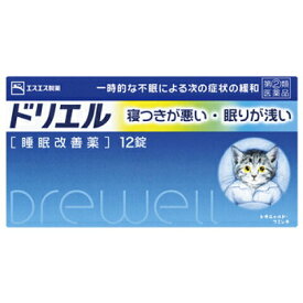 【第(2)類医薬品】【メール便（300円）対応】ドリエル　12錠　※お1人様1点限り【代金引換不可】