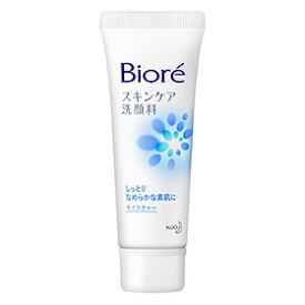 【花王】　ビオレ スキンケア洗顔料　モイスチャー　ミニ　30g※発送まで3～4日お時間を頂く場合がございます※