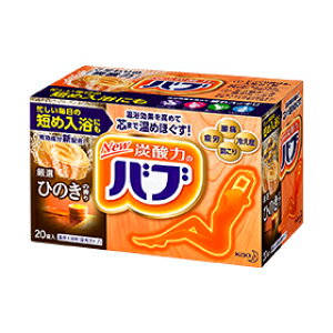 花王 バブ ひのきの香り 20錠入【医薬部外品】