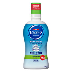 花王　薬用ピュオーラ 洗口液 ノンアルコール ライムミント ［420ml］【医薬部外品】