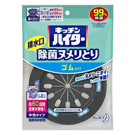 花王排水口ハイター　除菌ヌメリとり　1個（本体ゴムタイプ）