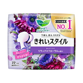 【花王】ロリエ きれいスタイル リラックスフローラルの香り 72個入