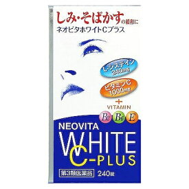 【第3類医薬品】【皇漢堂製薬】ネオビタホワイトCプラス「クニヒロ」　240錠