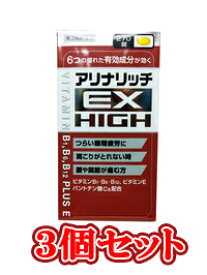 【第3類医薬品】3個セット【送料無料（北海道・沖縄・離島を除く）】アリナリッチEXハイ　270錠×3個セット