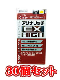 【第3類医薬品】30個セット【送料無料（北海道・沖縄・離島を除く）】アリナリッチEXハイ　270錠×30個セット