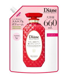 【ネイチャーラボ】ダイアン パーフェクトビューティー エクストラスカルプ＆ボリューム トリートメント詰替え(660ml)
