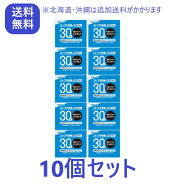 【第2類医薬品】【10個セット】【送料無料：沖縄・北海道を除く】コトブキ浣腸【30g×10】×10個セット