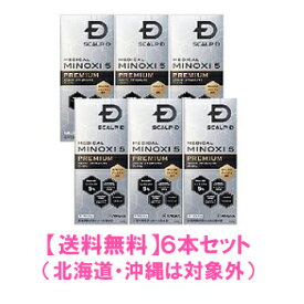 【第1類医薬品】【送料無料：沖縄・北海道・離島を除く】スカルプD　メディカルミノキ5プレミアム「60ml」【6本セット】※要メール返信※薬剤師の確認後の発送となります。予めご了承下さいませ。