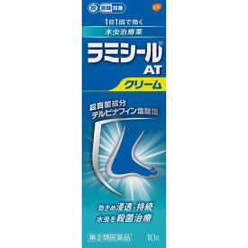 【第(2)類医薬品】【数量限定特価・使用期限2024年12月】ラミシールATクリーム　10g