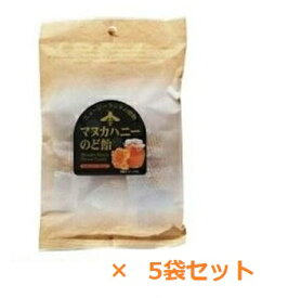 【送料無料：北海道・沖縄・離島を除く】【井関食品】マヌカハニー のど飴　80g×5袋セット【マドモアゼル・イセキ】いせきのど飴※こちらの商品は【120日以上の使用期限】での発送となります。