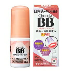 【第3類医薬品】【エーザイ】チョコラBB口内炎リペアショット 30ml