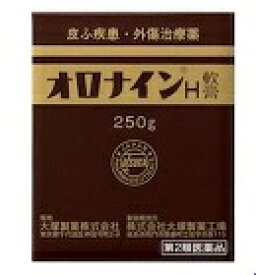 【第2類医薬品】オロナインH軟膏　250g