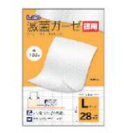 【エルモ】滅菌ガーゼ徳用Lサイズ28枚入※ご注文時に欠品となる場合がございます。欠品時は別途ご連絡致…