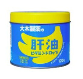 【大木製薬】肝油ビタミンドロップ　120粒