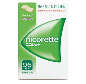 【第(2)類医薬品】ニコレット96個入