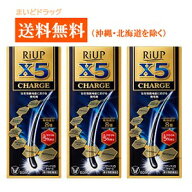 【第1類医薬品】リアップX5チャージ60ml【3個セット】【大正製薬】【送料無料：沖縄・北海道・離島を除く…