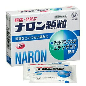 【第(2)類医薬品】【大正製薬】ナロン顆粒12包