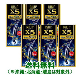 【第1類医薬品】【送料無料：沖縄・北海道・離島を除く】【大正製薬】リアップ X5プラスネオ60ml　6個セット　※要メール返信※薬剤師の確認後の発送となります。予めご了承下さいませ。