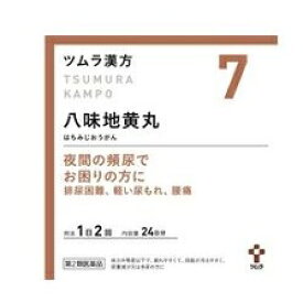 【第2類医薬品】ツムラ漢方八味地黄丸料エキス顆粒A48包（はちみじおうがん）