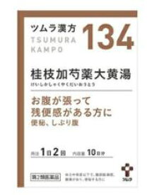 【第2類医薬品】【ツムラ漢方】桂枝加芍薬大黄湯エキス顆粒(20包)（けいしかしゃくやくだいおうとう）