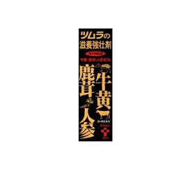 【第3類医薬品】【ツムラ】ハイクタンD 50ml