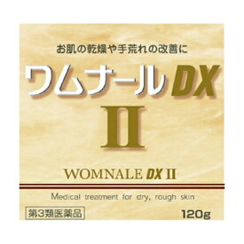 【第3類医薬品】【ゼリア新薬】　ワムナールDXII 120g