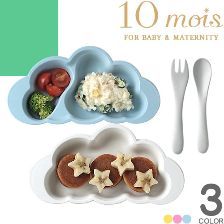 楽天市場】ディモワ ディモア 10mois 食器 プレートセット マママンマ 