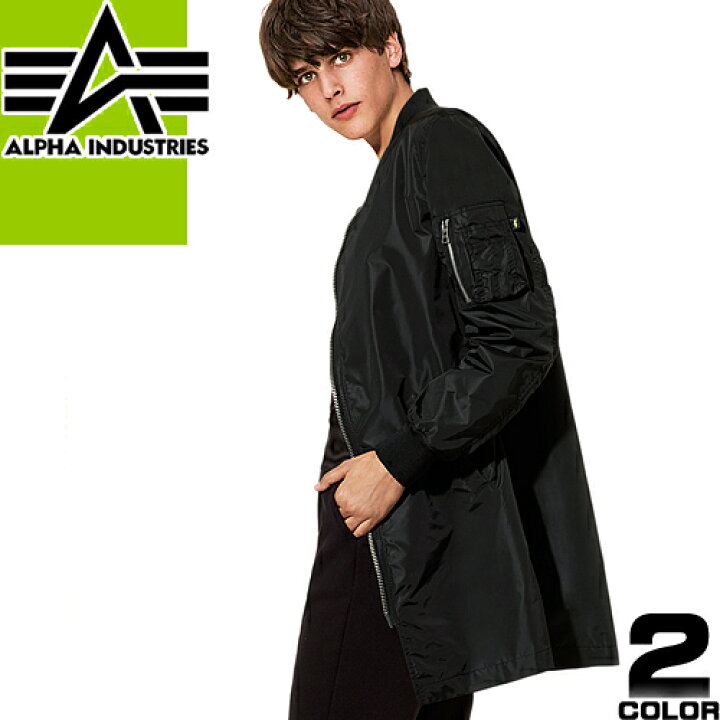 楽天市場 アルファインダストリーズ Alpha Industries ジャケット ミリタリージャケット Ma 1 ロング ジャンバー コート メンズ ブラック カーキ 秋 冬 カジュアル 中綿 防寒 Mss エムエスエス