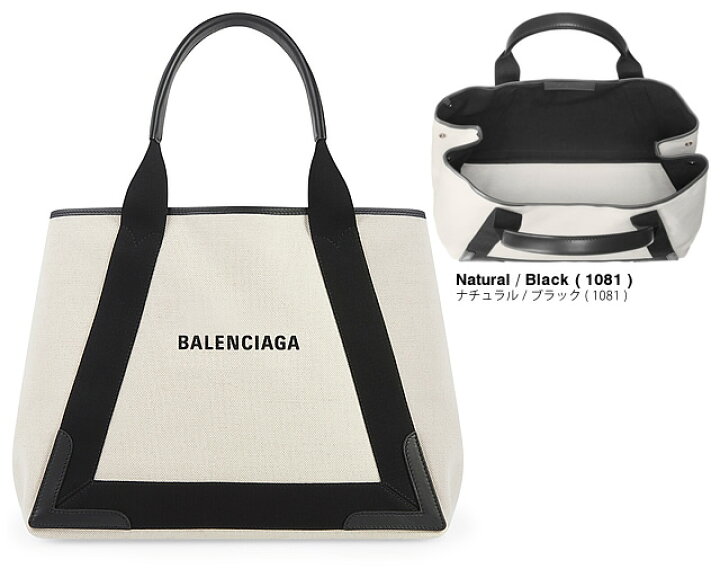 楽天市場】バレンシアガ BALENCIAGA バッグ トートバッグ ネイビー  