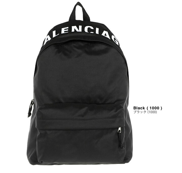 楽天市場】バレンシアガ BALENCIAGA バッグ リュック リュックサック 