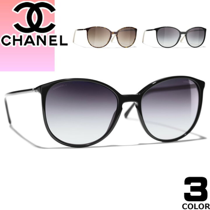 楽天市場】シャネル CHANEL サングラス レディース メンズ 2021年春夏 