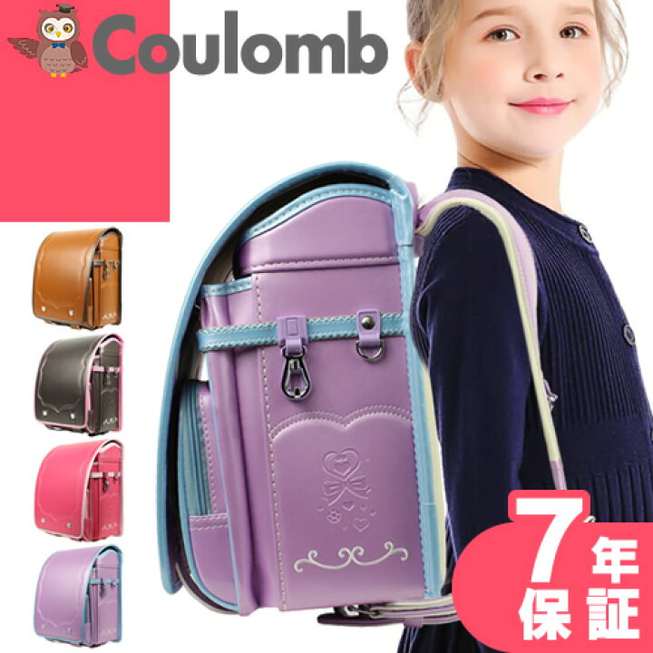 楽天市場】ランドセル 女の子 7年保証付き ローズ ラベンダー 茶 