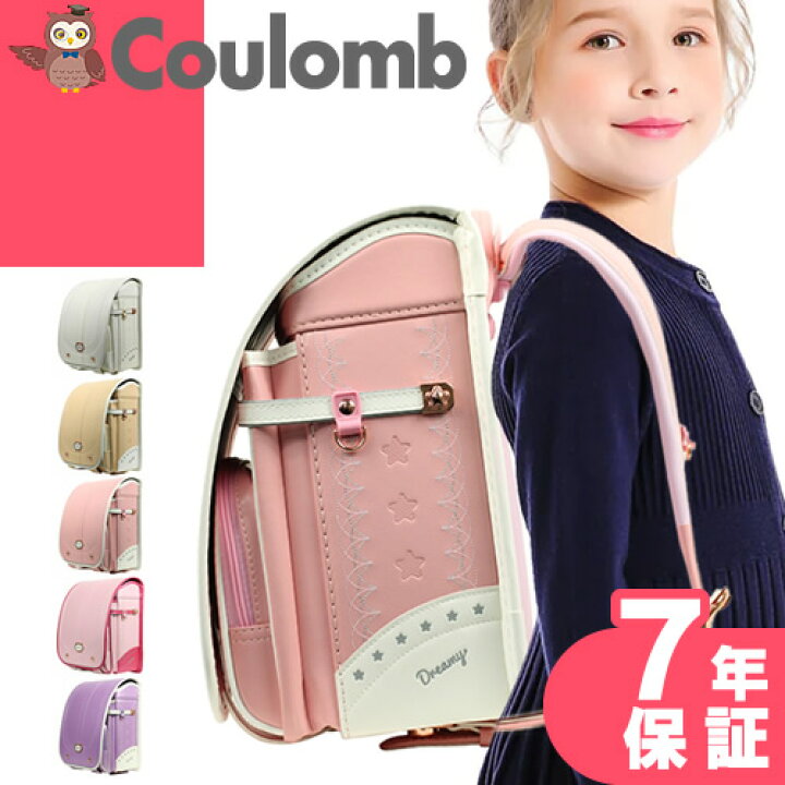 楽天市場】ランドセル 女の子 7年保証付き 白 ホワイト ピンク 