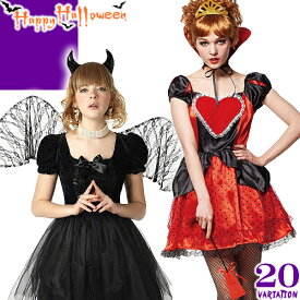 ハロウィン 衣装 仮装 大人 コスプレ セクシー 女性 レディース チャイナドレス 探偵 キョンシー ナース 赤ずきん メイド カウガール カウボーイ インディアン 女王 猫 黒猫 ハッター バニーガール デビル 悪魔 エンジェル 天使 [YP発送]