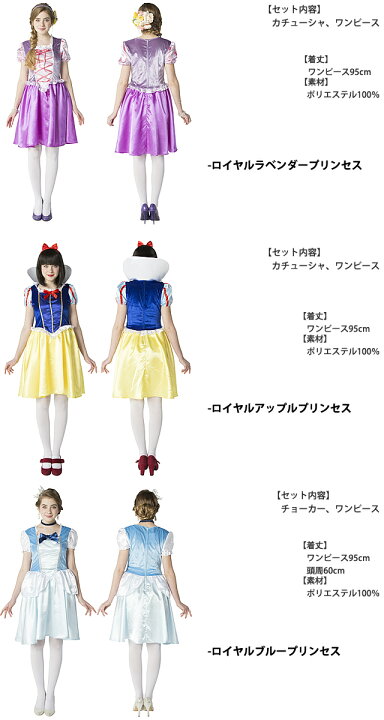 楽天市場 ハロウィン 衣装 仮装 大人 コスプレ セクシー 女性 男性 レディース メンズ パイレーツ 海賊 赤ずきん デビル ヴァンパイア 吸血鬼 ピエロ おばけ 囚人 ゾンビ 悪魔 デビル シェフ 花嫁 花婿 ナース 医者 ドクター 看護婦 メール便発送 Mss エムエスエス 楽天市場 ハロウィン 衣装 仮装 大人 コスプレ セクシー 女性 男性 レディース メンズ パイレーツ 海賊 赤ずきん デビル ヴァンパイア 吸血鬼 ピエロ おばけ 囚人 ゾンビ 悪魔 デビル シェフ 花嫁 花婿 ナース 医者 ドクター 看護婦 メール便発送 Mss エムエスエス